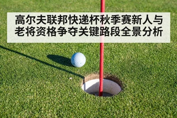 golf putting green close up